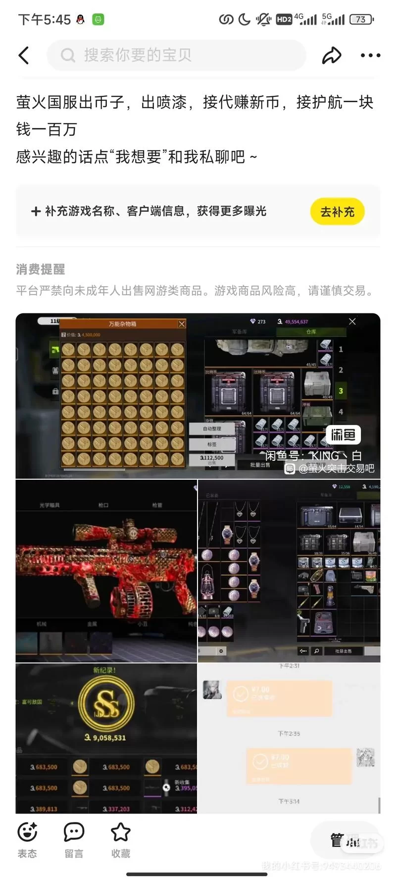 萤火突击激活码免费送？最新获取方式看这里！