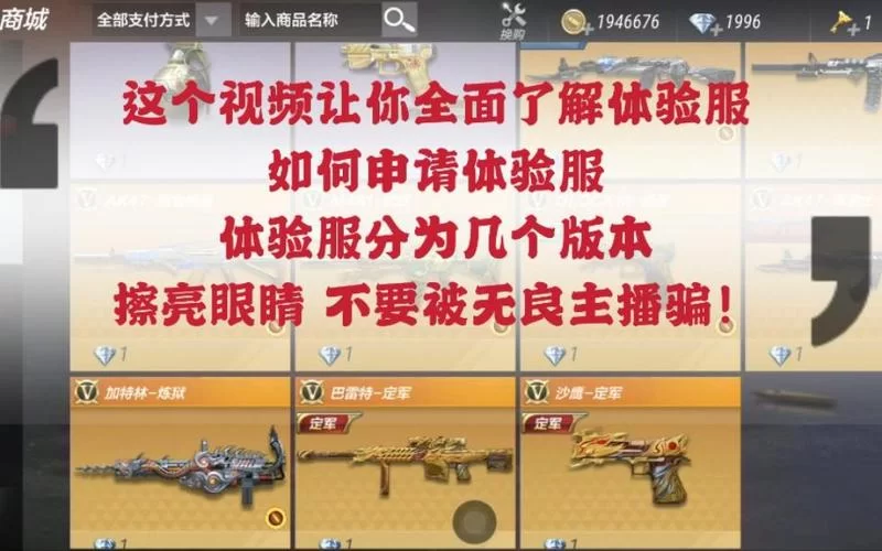 穿越火线体验服申请资格攻略，快速获取测试资格！