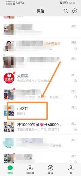 微信群怎么@所有人(非群主也能操作的实用技巧)
