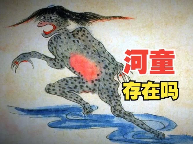 日本河童和中国水猴子一样吗？区别在哪？