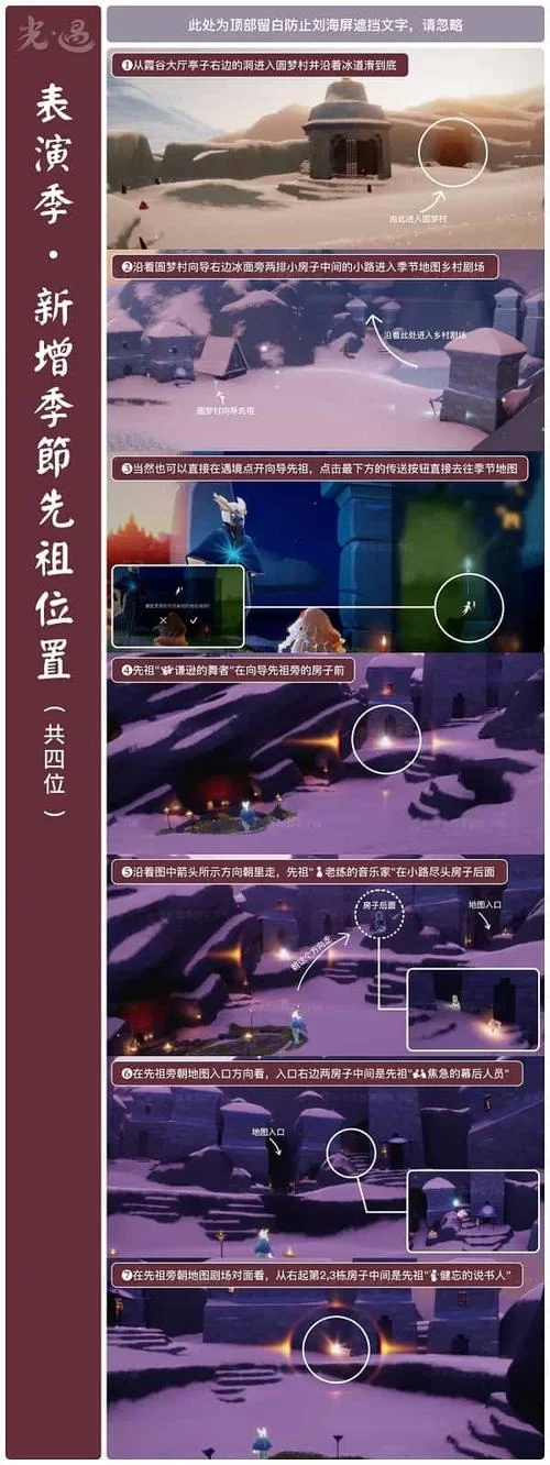 还在找鞠躬先祖？光遇鞠躬先祖位置一览看这篇就够了！