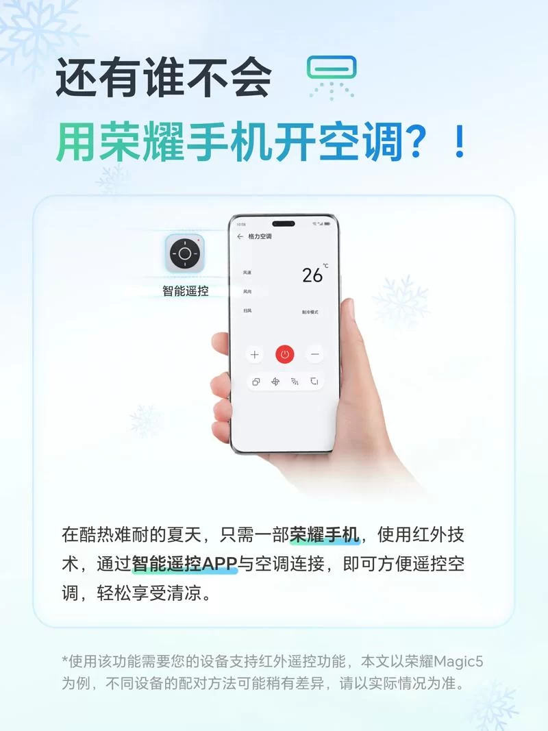 扬子空调万能遥控器在哪下载？手机App轻松搞定！