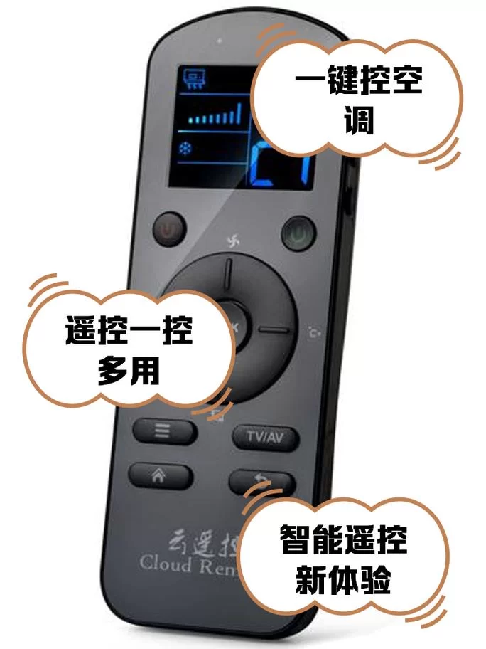 扬子空调万能遥控器在哪下载？手机App轻松搞定！