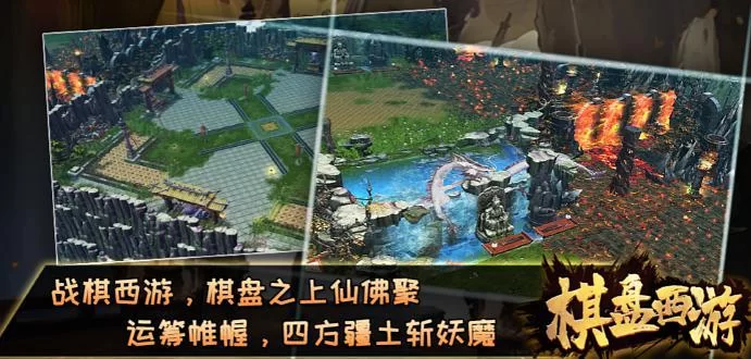 棋盘西游最强阵容排行榜，平民玩家阵容搭配攻略！
