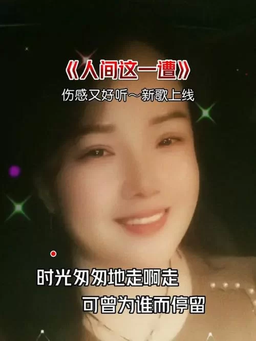 谁愿记沧桑匆匆往事是哪首歌的词？经典老歌分享！