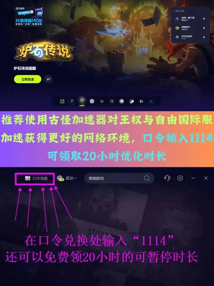 炉石传说助手安全吗？使用辅助工具会不会被封号？