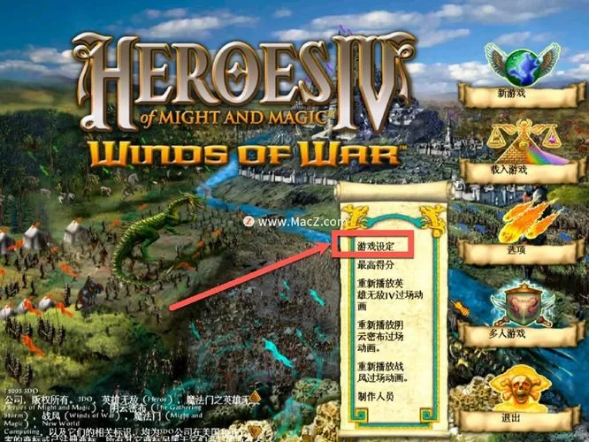 英雄无敌4下载地址分享，正版中文版免费玩！