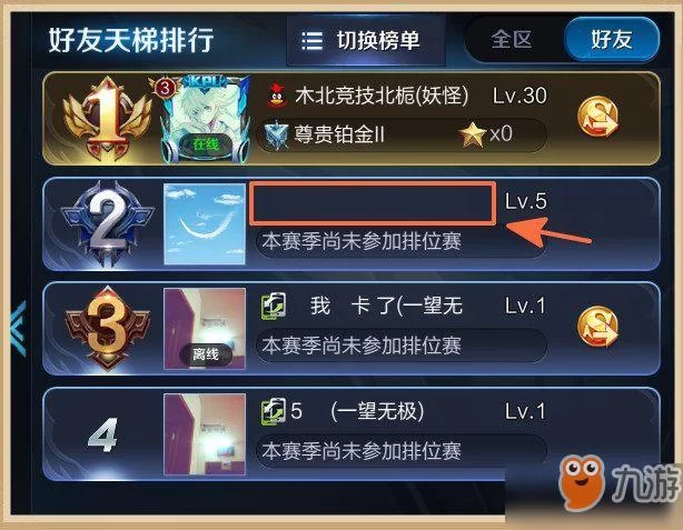王者荣耀名字空白符号怎么打？超简单教程看这里！