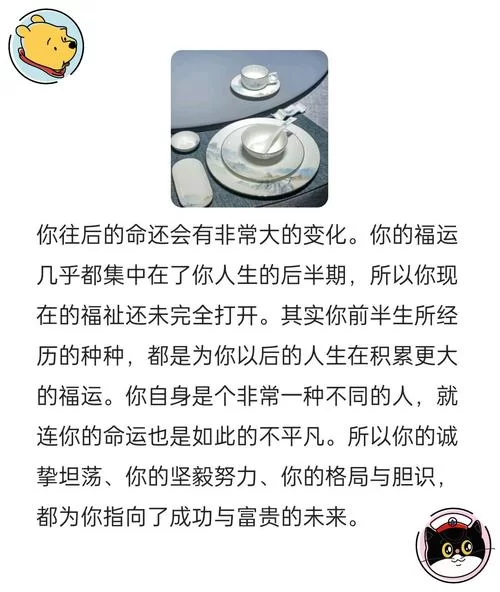 逆天改命是真的吗？普通人如何逆天改命？