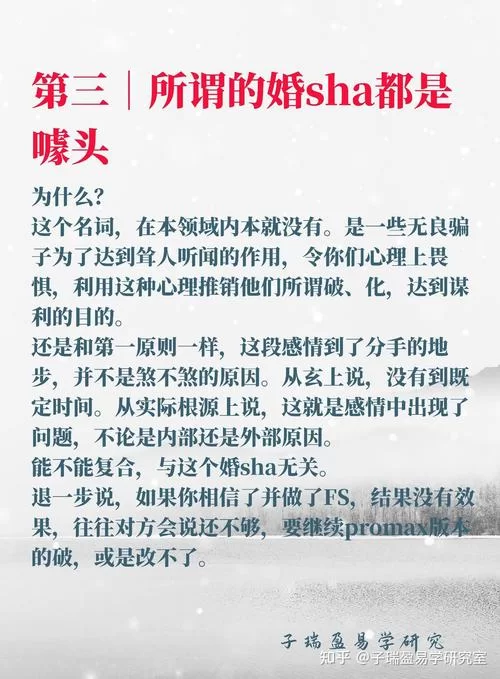 逆天改命是真的吗？普通人如何逆天改命？
