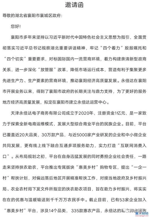 永倍达有趣生活是真的吗？购物体验大揭秘！