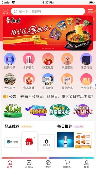 永倍达有趣生活是真的吗？购物体验大揭秘！