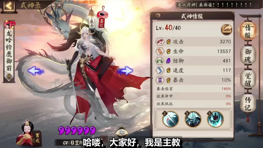 阴阳师铃鹿御前怎么玩？新手必看技能御魂攻略！