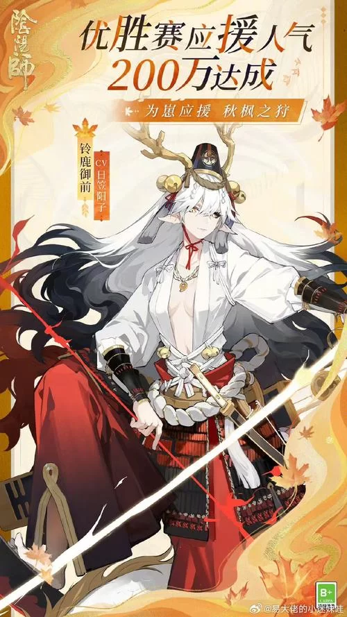 阴阳师铃鹿御前怎么玩？新手必看技能御魂攻略！