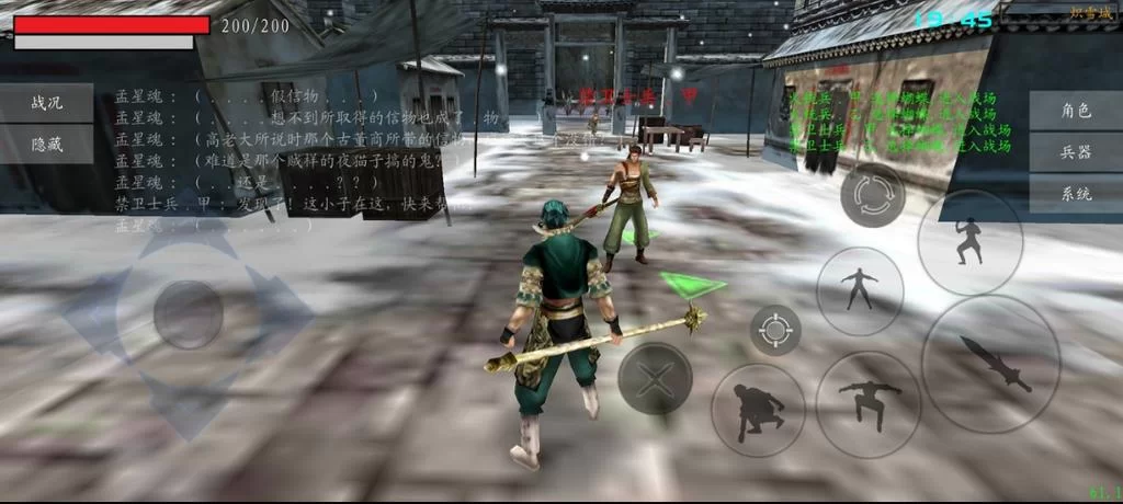 流星蝴蝶剑单机版怎么联机？详细教程看这里！
