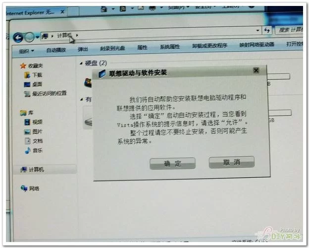 联想助手总是自动弹出？教你一招彻底关闭！