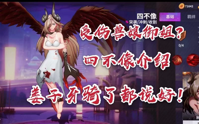 非人学园买什么英雄好？看完这篇必买英雄推荐不踩坑！
