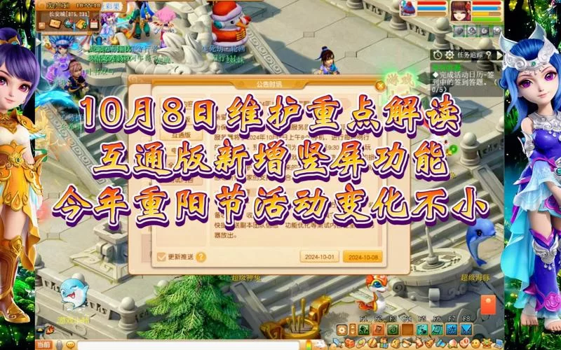 梦幻西游互通版礼包码大全，免费福利领取指南！