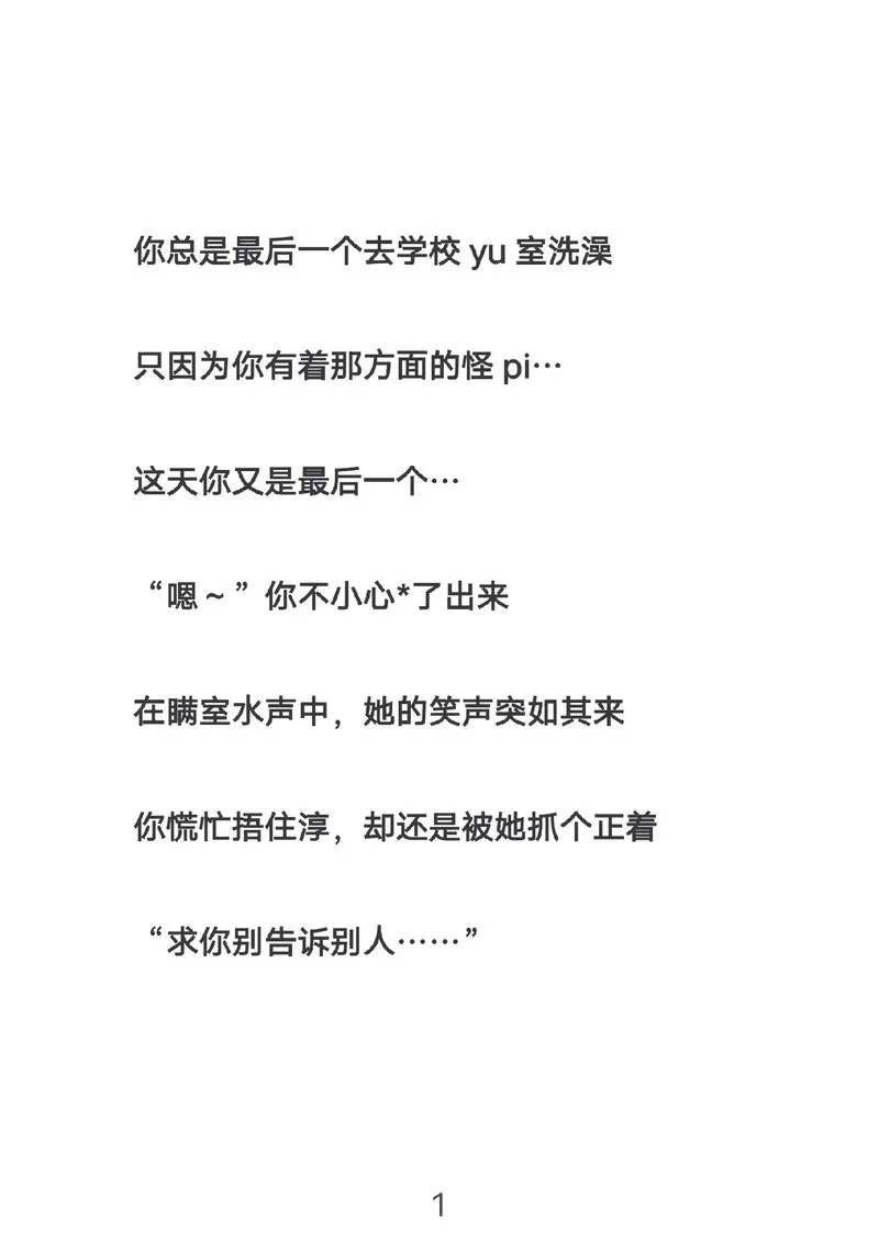 调教少女是什么意思？这篇文章给你详细解释！