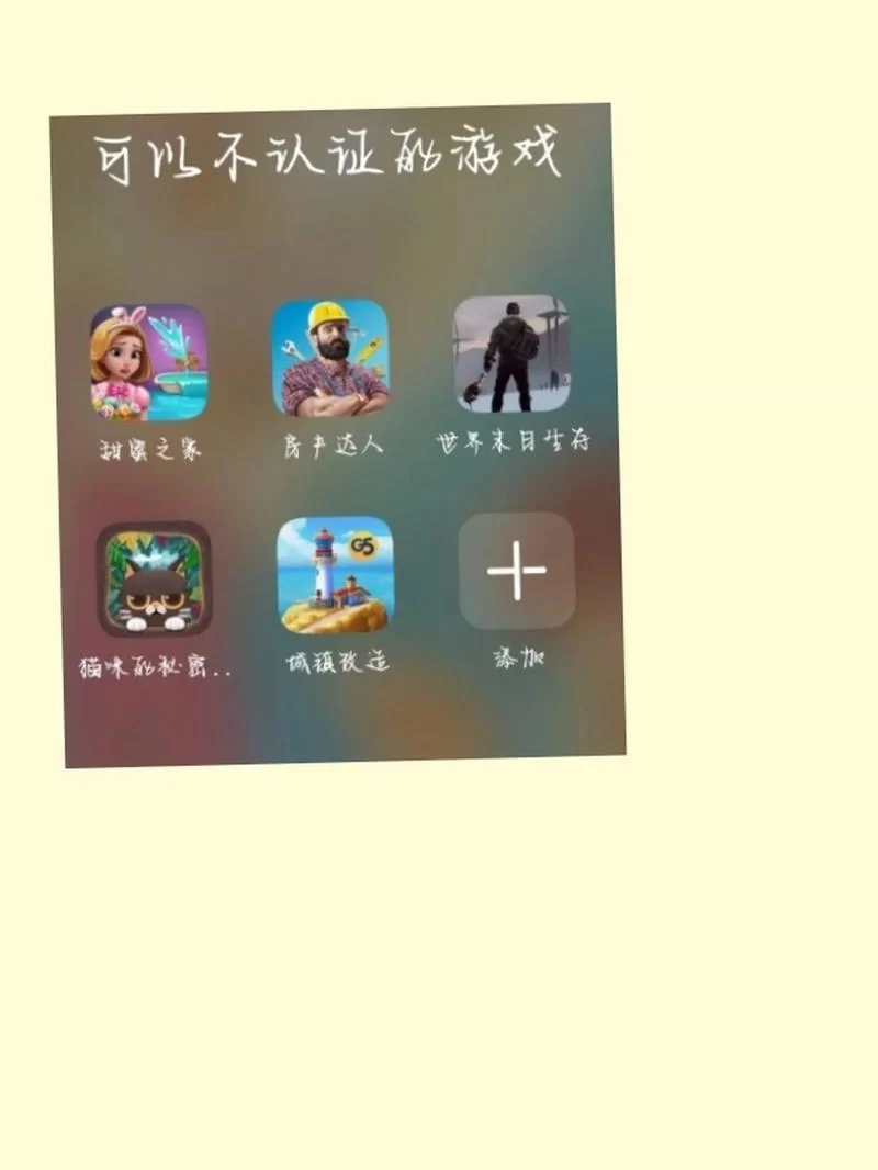 盘点不用登录不用实名认证的游戏，手机必备！