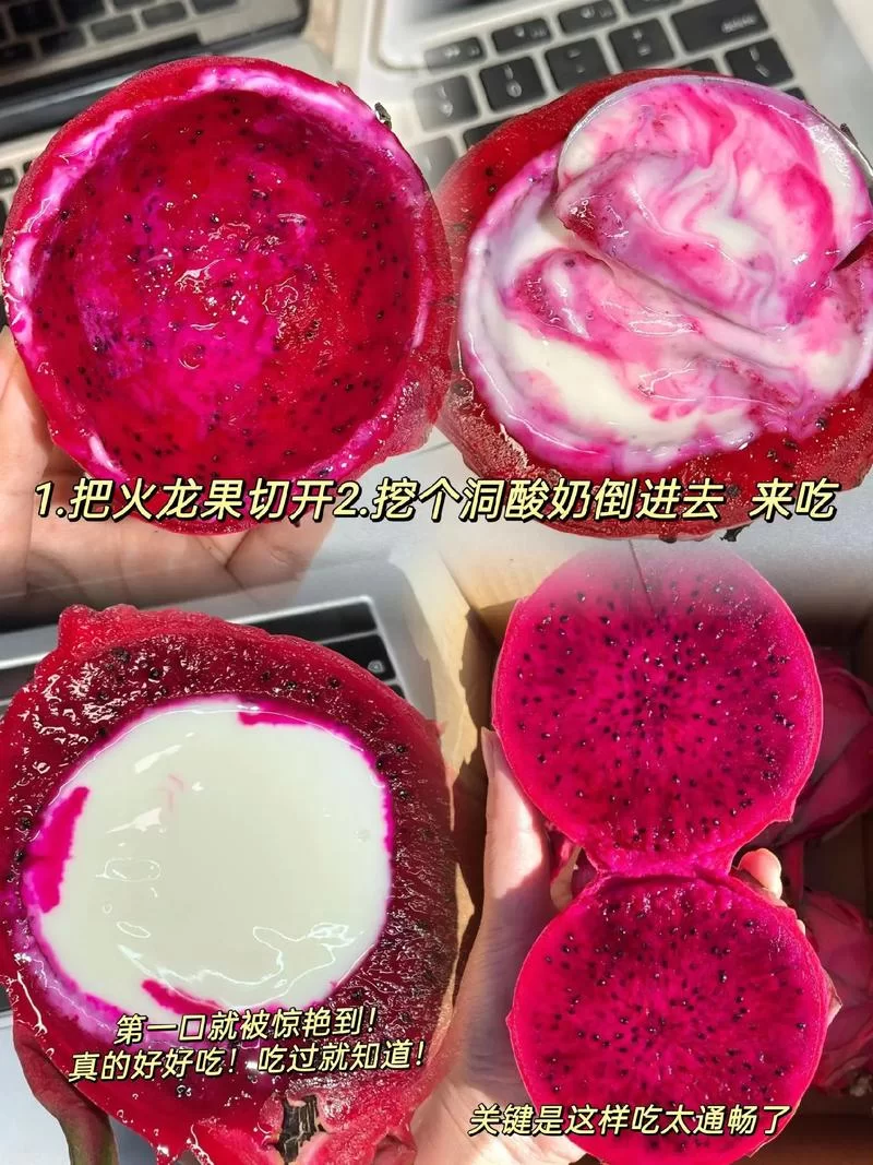 火龙果保鲜有妙招！这样做放冰箱里一个星期都新鲜！