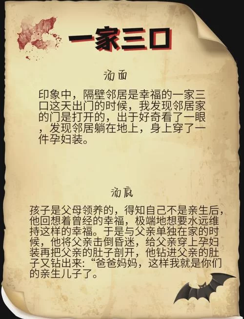 海龟汤恐怖故事解析，结局反转让你意想不到！