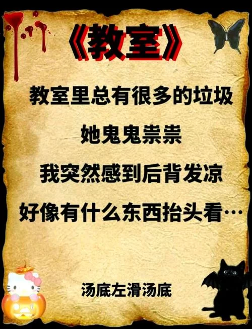海龟汤恐怖故事解析，结局反转让你意想不到！