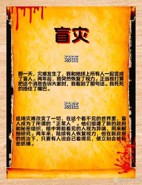 海龟汤恐怖故事解析，结局反转让你意想不到！