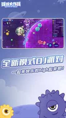 球球大作战10倍吐球加速器怎么开？新手一看就会的教程！