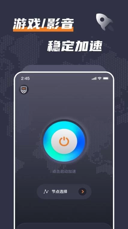 西柚加速器app安卓版下载教程，手把手教你安装！