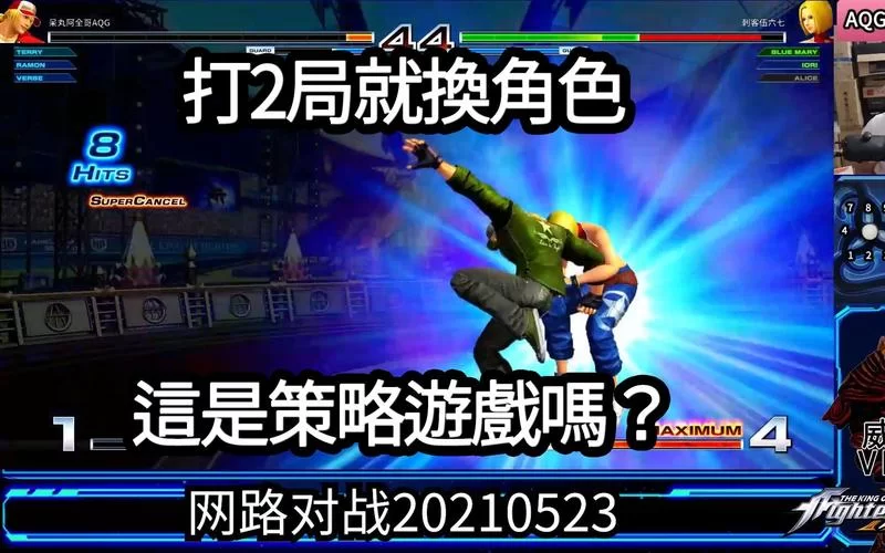 拳皇14怎么联机对战？详细教程一看就会！