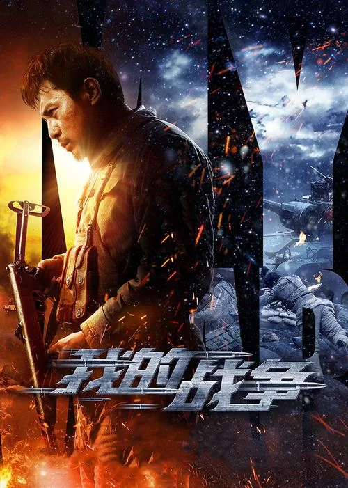 这是我的战争手机版和电脑版有什么区别？