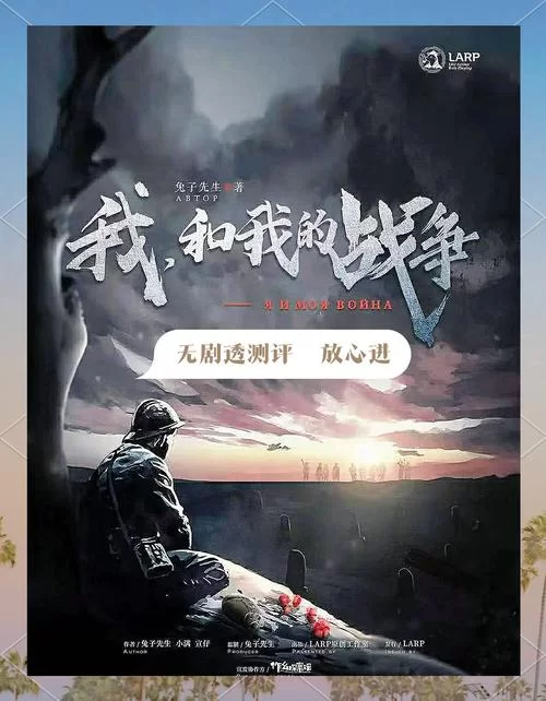 这是我的战争手机版和电脑版有什么区别？
