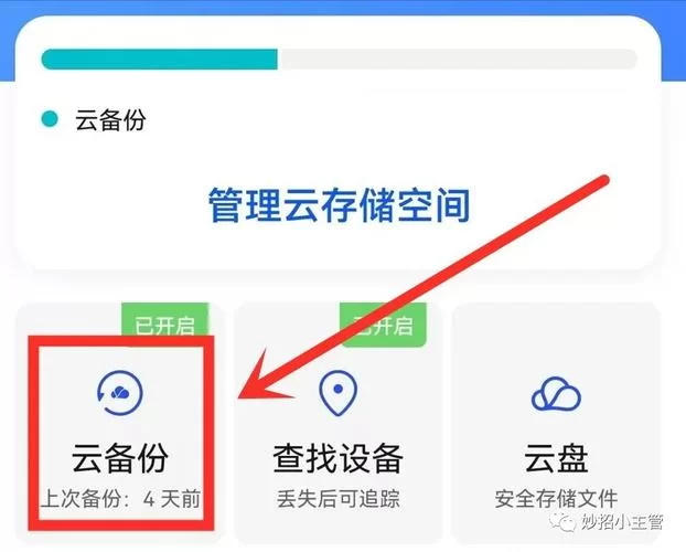 手机数据聊天记录恢复看这篇！小白也能学会！