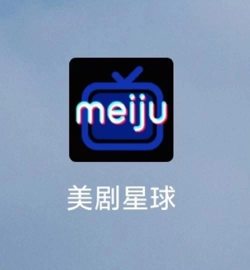 看美剧的app哪个最好？这几个高分app剧迷都在用！