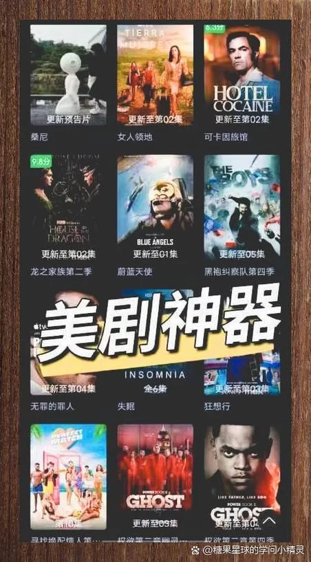 看美剧的app哪个最好？这几个高分app剧迷都在用！