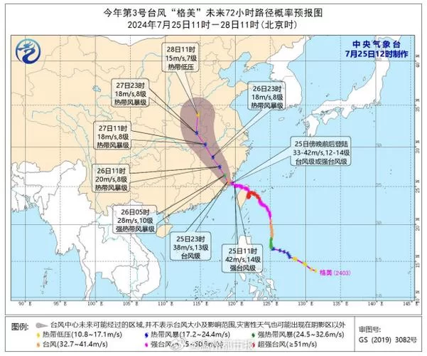 温州气象台台风网最新消息，台风路径实时查询！