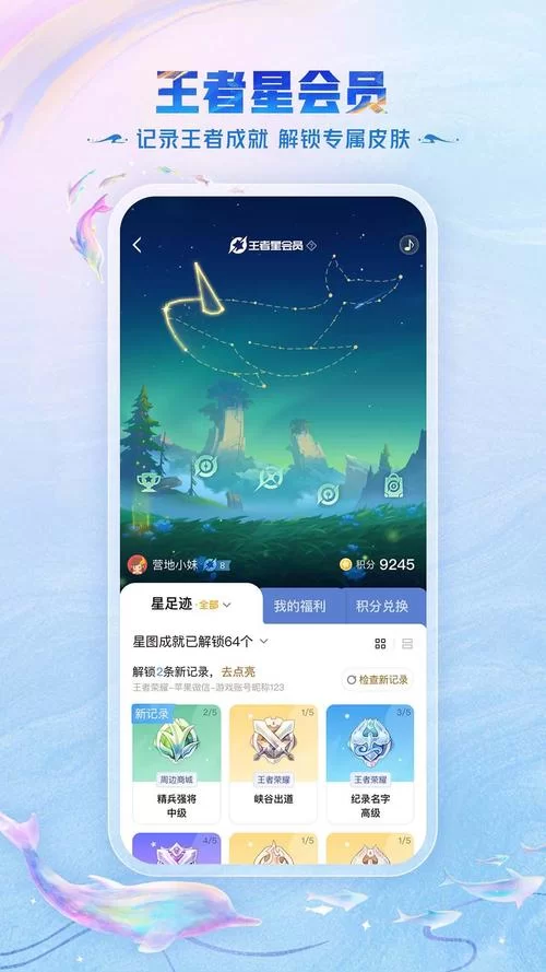 王者营地显示未授权游戏信息？原因和解决方法看这里！