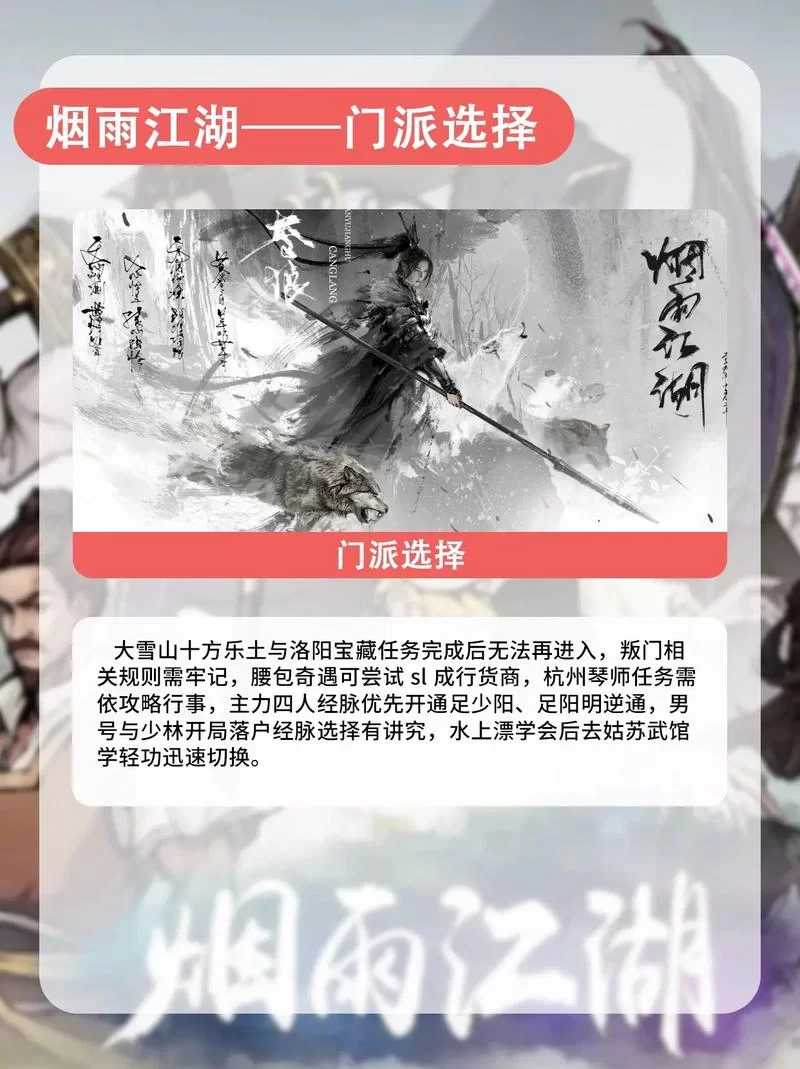 烟雨江湖寒冰诀厉害吗？平民玩家也能学吗？