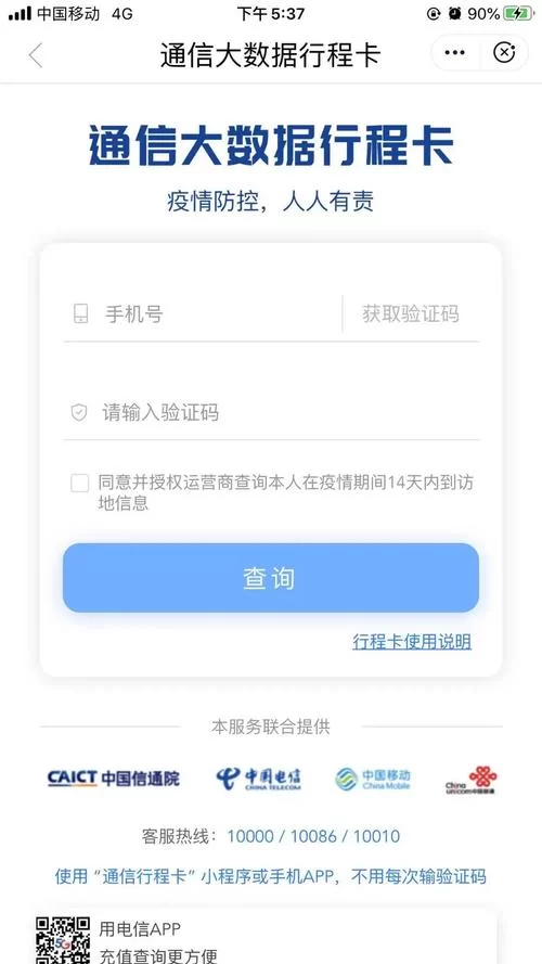 微信健康码怎么设置显示全名？详细步骤看这里！