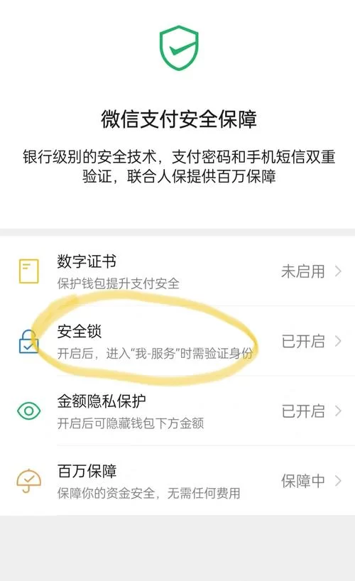 微信健康码怎么设置显示全名？详细步骤看这里！