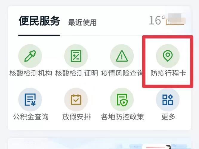 微信健康码怎么设置显示全名？详细步骤看这里！