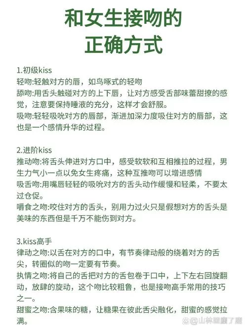 接吻游戏大全：情侣必看花式亲亲技巧解锁！