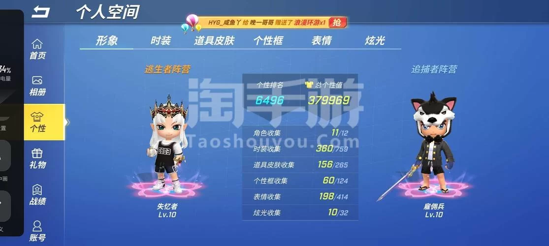 逃跑吧少年账号怎么共享？教你和朋友一起玩！