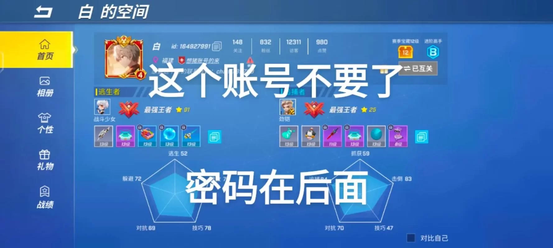 逃跑吧少年账号怎么共享？教你和朋友一起玩！