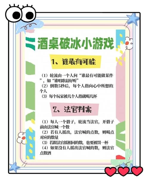 狂欢派对怎么玩才嗨？这份攻略让你玩得尽兴！