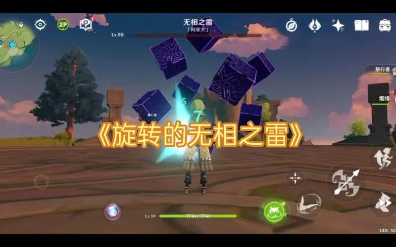 无相之雷具体位置，手把手教你找到无相之雷！