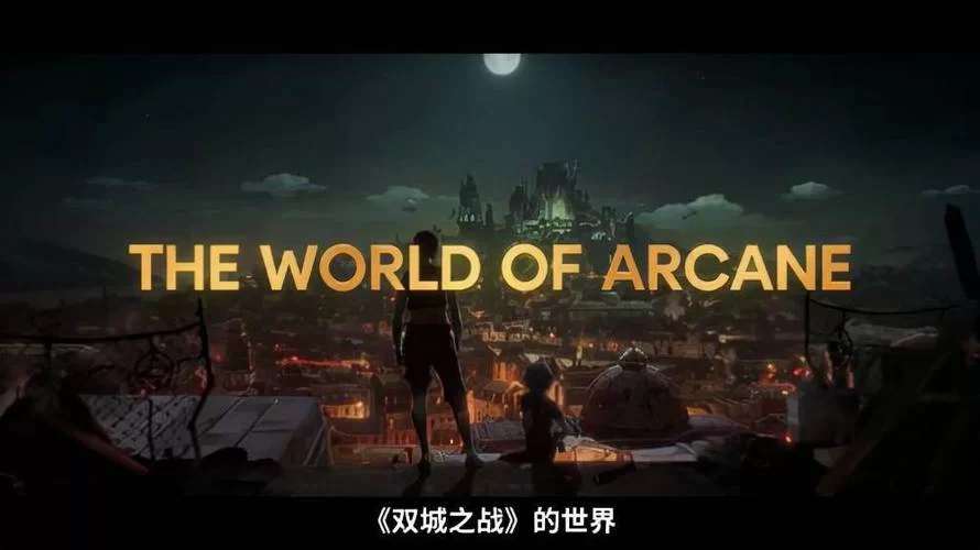 皮尔特沃夫在哪？带你走进这个充满科技感的城邦！