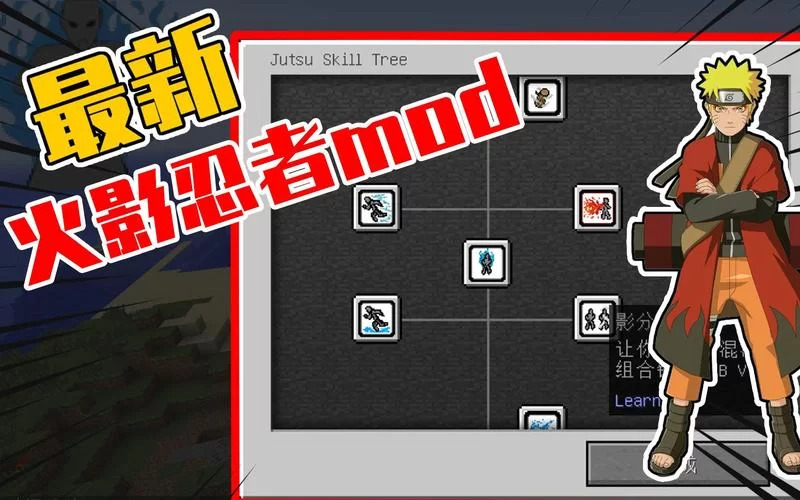 我的世界火影忍者mod指令怎么输？手把手教你操作！