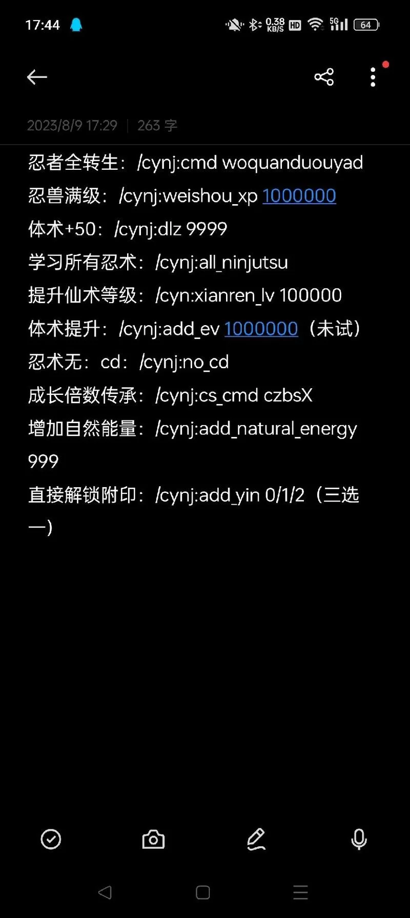 我的世界火影忍者mod指令怎么输？手把手教你操作！